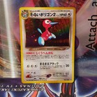 Pokemon TCG - Neo Destiny: Dark Porygon (Japanese) Near Mint Holofoil