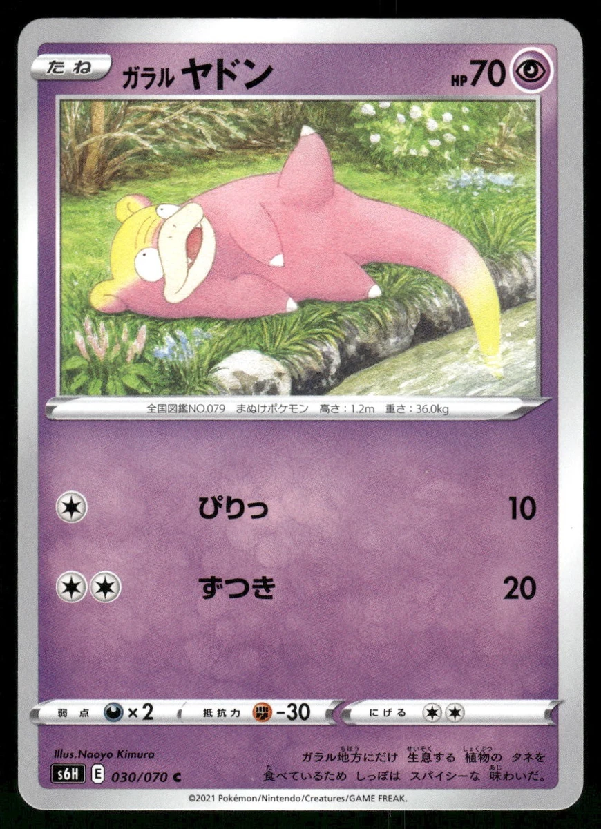 Galarian Slowpoke Pokémon TCG Cards for sale | eBay