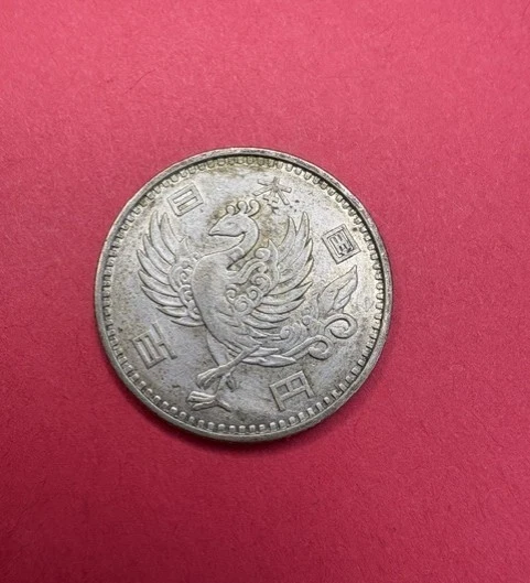 1958 Japanese Coins for sale | eBay