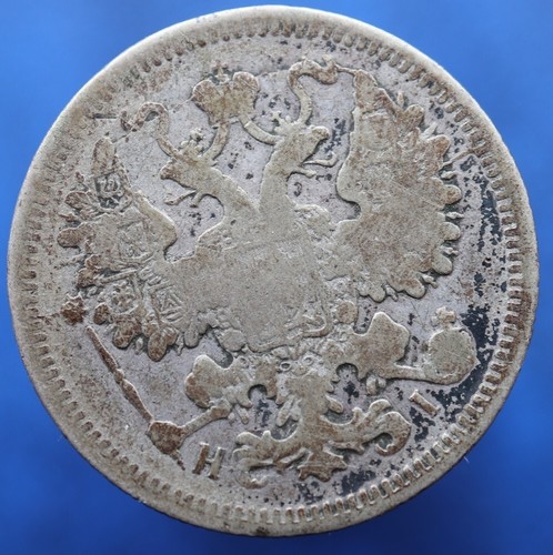 15 kopeks 1871 - СПБ НI (SPB NI) Rusia - Moneda de plata Y# 21a.2 - (#R637) - Imagen 2 de 3