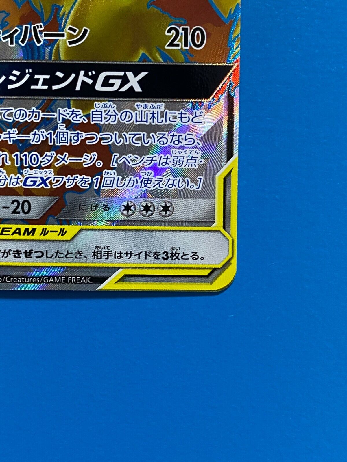 Moltres & Zapdos & Articuno GX sm10b 059/054 Japanese PSA 10 – TBC