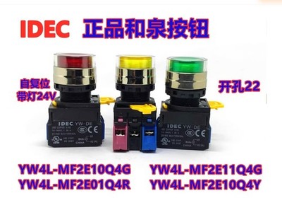 1PC New   Self-reset button with light YW4L-MF2E11QM3R 220V red 1NO1NC  *pz