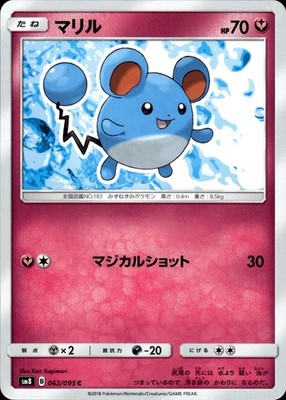 Marill - 062/095 sm8 Explosive Impact - MINT - Pokemon