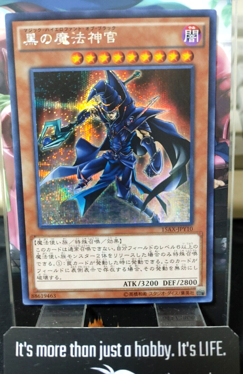 Sorcerer of Dark Magic 15AX-JPY10 Secret Rare Yugioh OCG JAPAN | eBay
