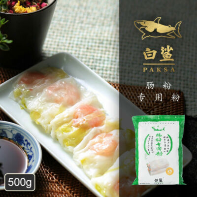 Asian Snacks Baisha Flour For Wet Rice Paper 500g/bag 白鲨肠粉专用粉 粘米粉 拉肠粉预拌粉 广东肠粉