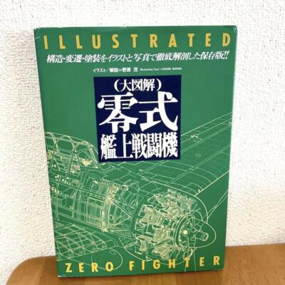 Large illustration Mitsubishi A6M Zero structure transition painted Japan Book 