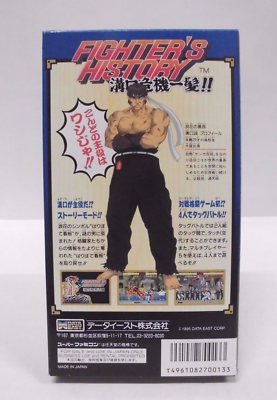 Fighter's History: Mizoguchi Kiki Ippatsu (Super Nintendo