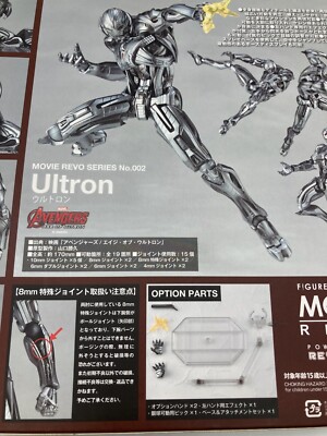 Ultron Action figure complex movie ribonucleic Revoltech Ultron Action figure complex movie ribonucleic Revoltech