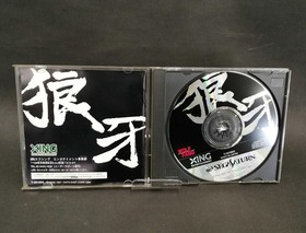 EXING Sega Saturn Soft Wolffang Used