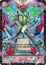 [Foil version] Duema DM24EX3 22/80 Joro Suiro (R Rare) Stimulus Explosion Duenam