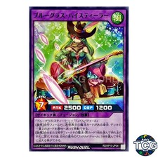 Bluegrass High Stealer N RD/KP15-JP041 Yu-Gi-Oh! Rush Duel Japanese