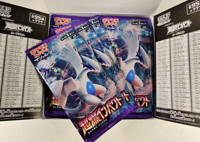 pokemon explosive impact booster box Sun & Moon: [Japanese] SM8 The cards offer a variety of characters and strategies that can enhance the gaming experience and expand your collection Pokemon TCG Japanese Sun &