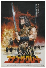 Conan il Barbaro - Locandina Film - Arnold Schwarzenegger - Giappone