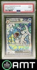 Gyarados ex PSA 9 2023 Pokemon Scarlet & Violet #225/198 Ultra Rare 7436