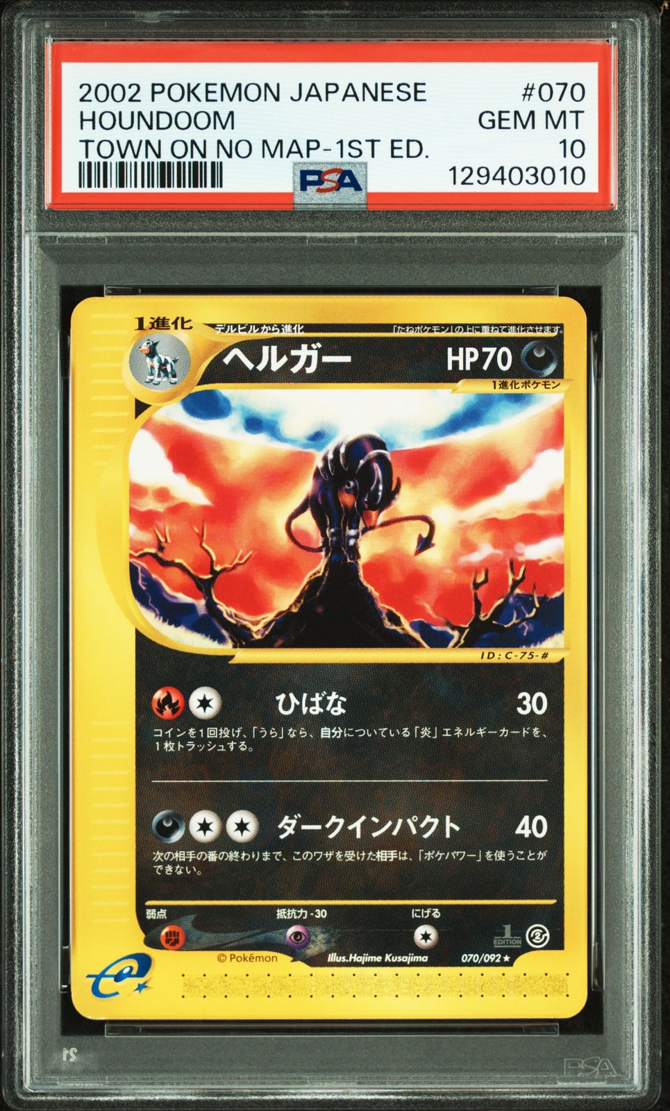 Houndoom Pokemon 2002 E2 Town on No Map 1st ED Japanese 070/092 PSA 10