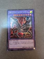 Cyber End Dragon [Secret Rare] QCAC-JP030 Prices | YuGiOh Japanese
