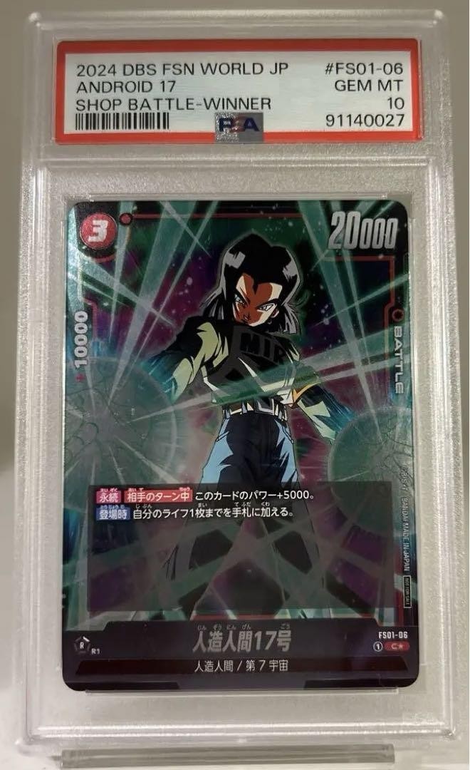 Android No. 17 Tournament Promo Limited Edition | eBay