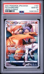 Charizard 187/184 VMAX Climax Character Rare Holo Japanese