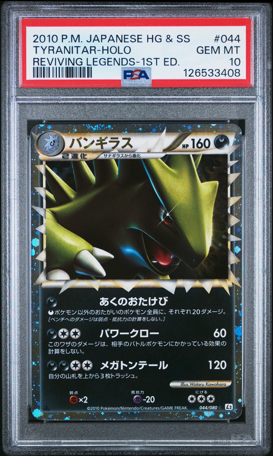 2010 POKEMON JPN REVIVING LEGENDS 1ST ED #044 TYRANITAR-HOLO PSA 10