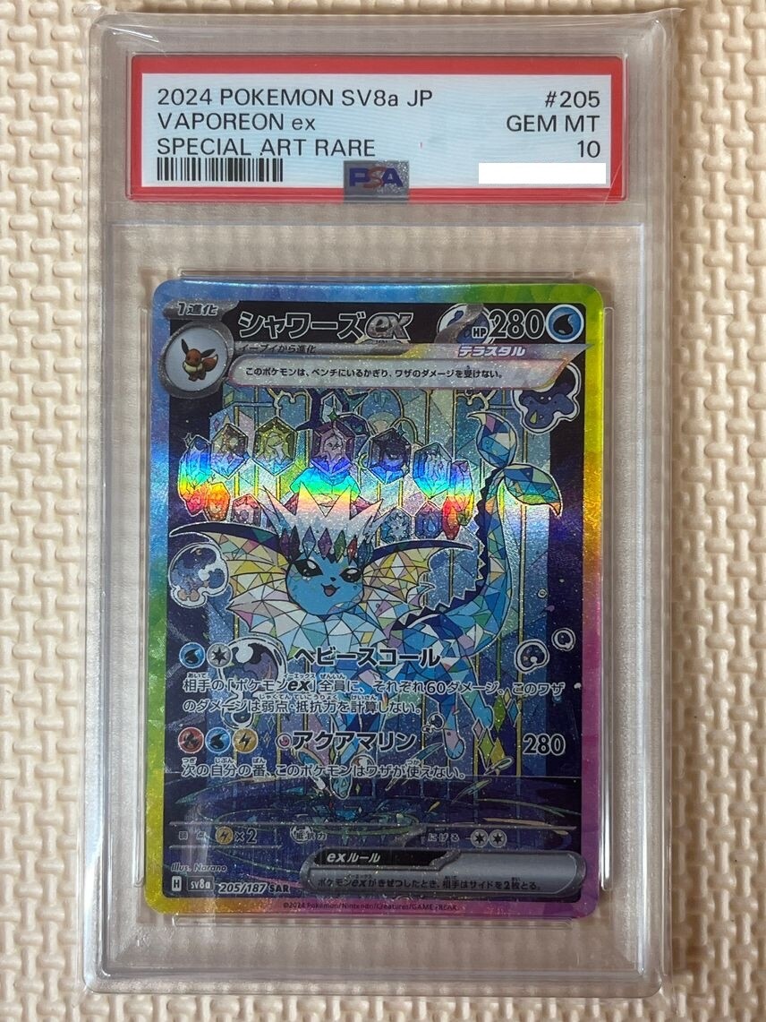 PSA 10 Vaporeon ex SAR 205/187 Terastal Festival sv8a 2024 PSA 10 Vaporeon ex SAR 205/187 Terastal Festival sv8a 2024