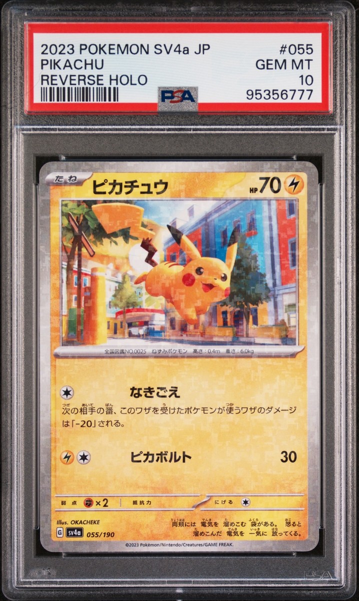【PSA10】2023 ピカチュウ REVERSE HOLO #025 PSA 10| 2023 Pokemon Card Pikachu 025/165 SV2a Reverse Holo