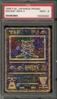 Pokemon Ancient Mew II Promo Japanese PSA 9 Mint
