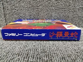 KONAMI Salamander Famicom software