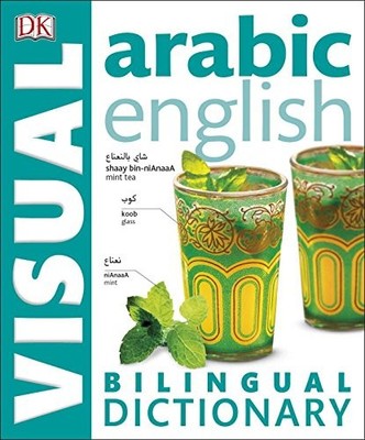 Arabic-English Bilingual Visual Dictionary (DK Visual Dictionaries) - paperb...