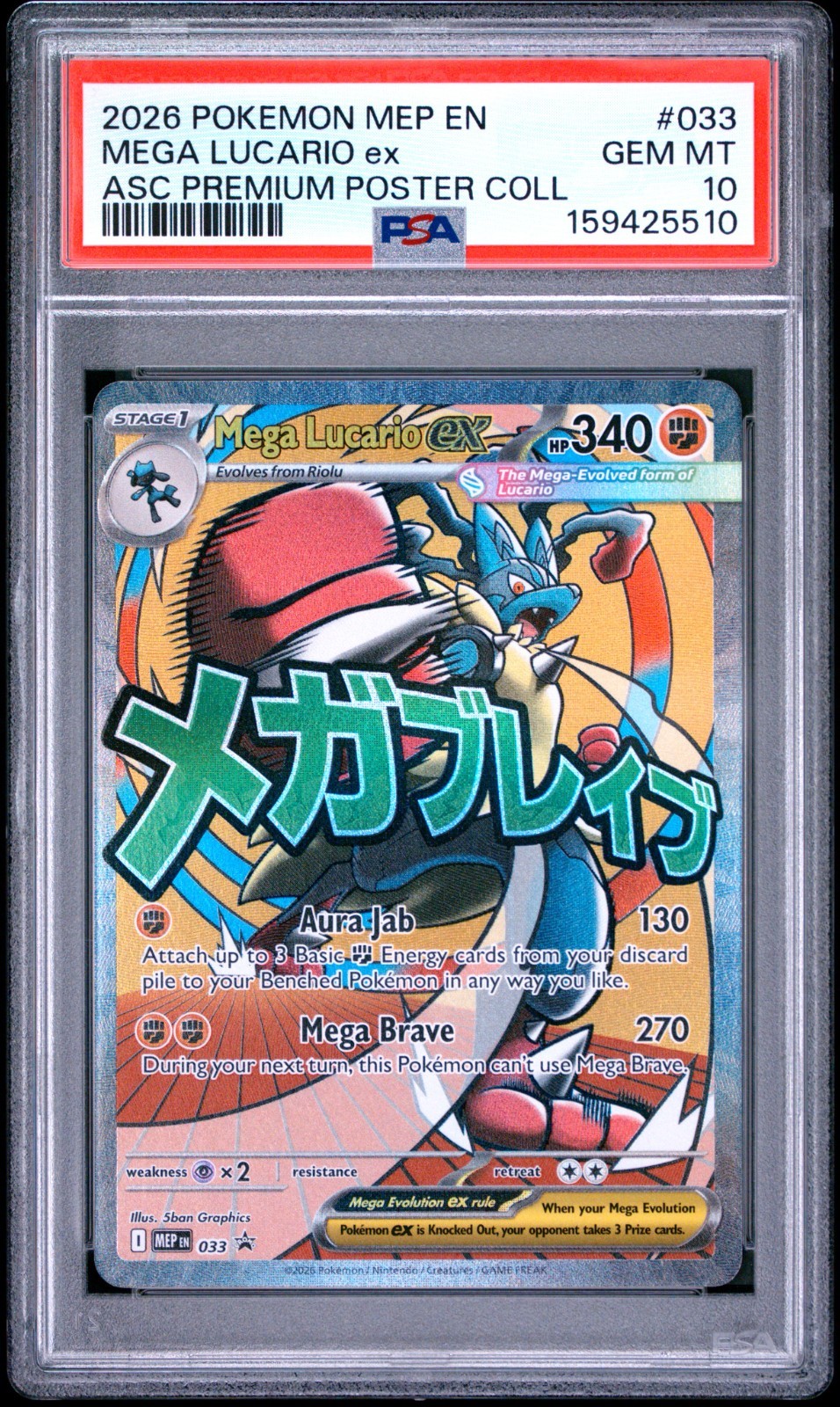 Mega Lucario EX 033 Ascended Heroes Premium Poster Collection Pokemon PSA 10 view 3