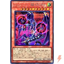Gobernante del Fin del Caos Gobernante del Principio y el Fin Secreto Raro LOCR-JP026 YuGiOh