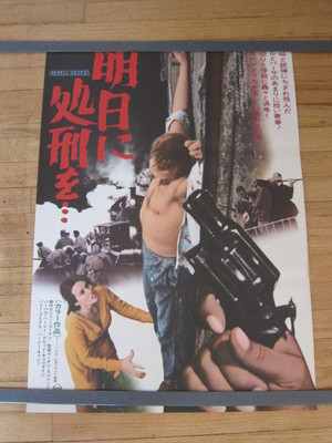 BOXCAR BERTHA Original Japanese poster David Carradine Martin Scorsese 