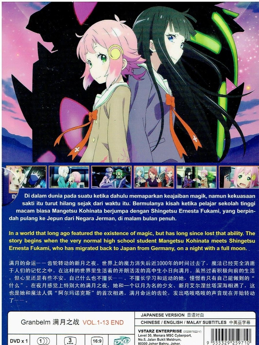 GRANBELM - COMPLETE ANIME TV SERIES DVD BOX SET (1-13 EPS) | eBay
