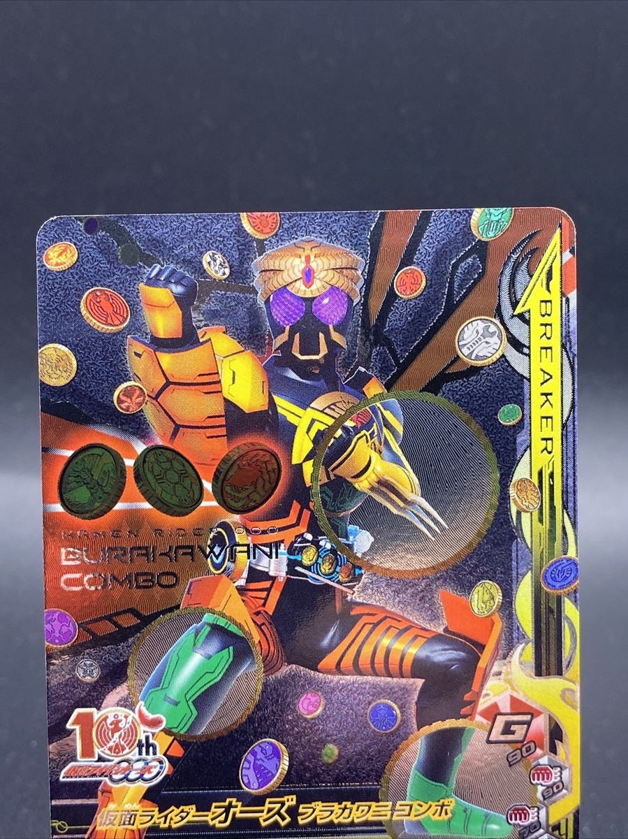 Kamen Rider OOO Burakawani Combo Kamen Rider Ganbarizing CP Holo