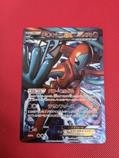 Deoxys EX (Team Plasma) 053/051 Bw8: Spiral Force Holo (Japanese)