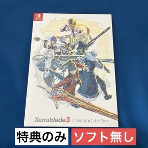 Xenoblade Chronicles 3 Collectors Edition | eBay