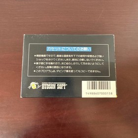 Star Soldier Hudson Famicom Nintendo FC Japan Import Shooting Game Complete CIB