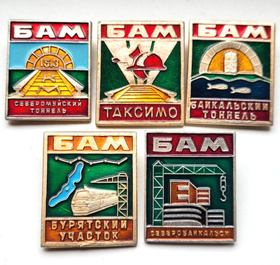BAM Baikal-Amur Mainline VLKSM Set of 5 RARE USSR Soviet russian badges pins