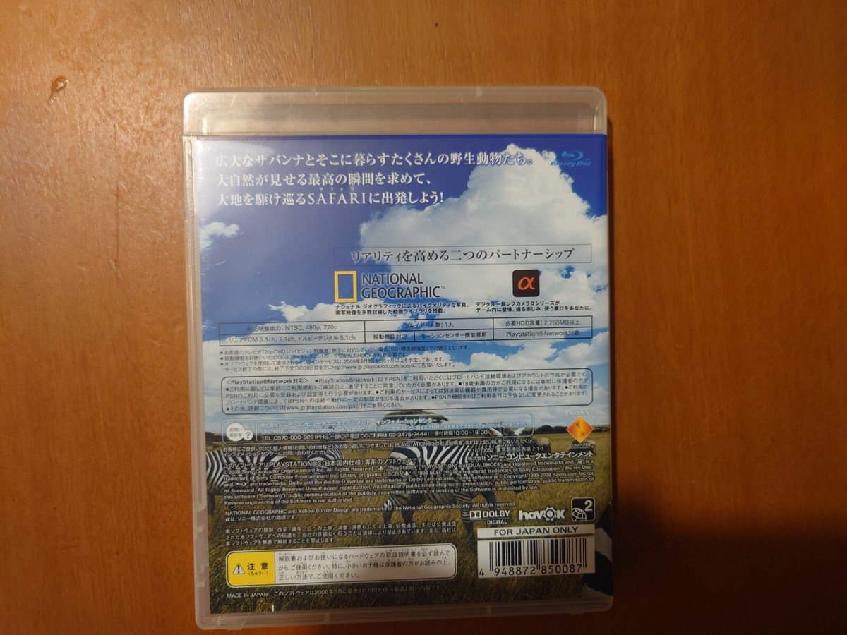 Afrika ps3 Japanese version | eBay