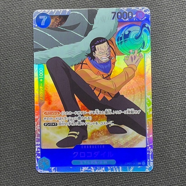 19M84 Crocodile HOLO OP01-067 SR Japanese One Piece Romance 19M84 Crocodile HOLO OP01-067 SR Japanese One Piece Romance