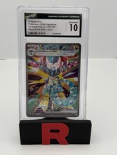 Dragapult ex 221/187 Sv8a: Terastal Fest Ex Holo (Japanese