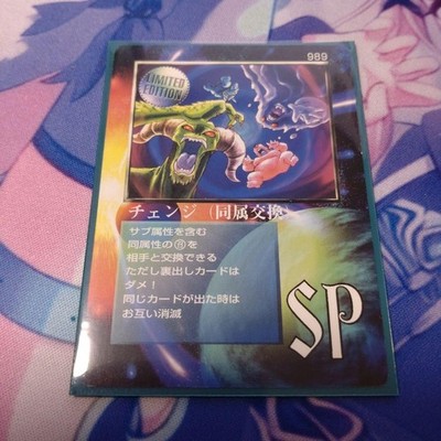 Miracle of the Zone MOZ Limited Card Change (Same Type Exchange) Used 20 Years