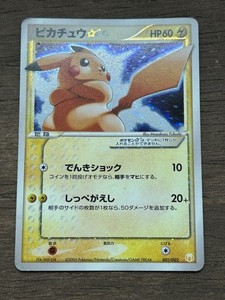 Pikachu Gold Star Japanese | eBay