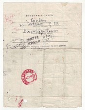 1946 Information about the missing person in the World War II Armenian Soldiers