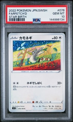 2022 POKEMON JAPANESE SWORD & SHIELD STAR BIRTH #076 FARFETCH'D PSA 10