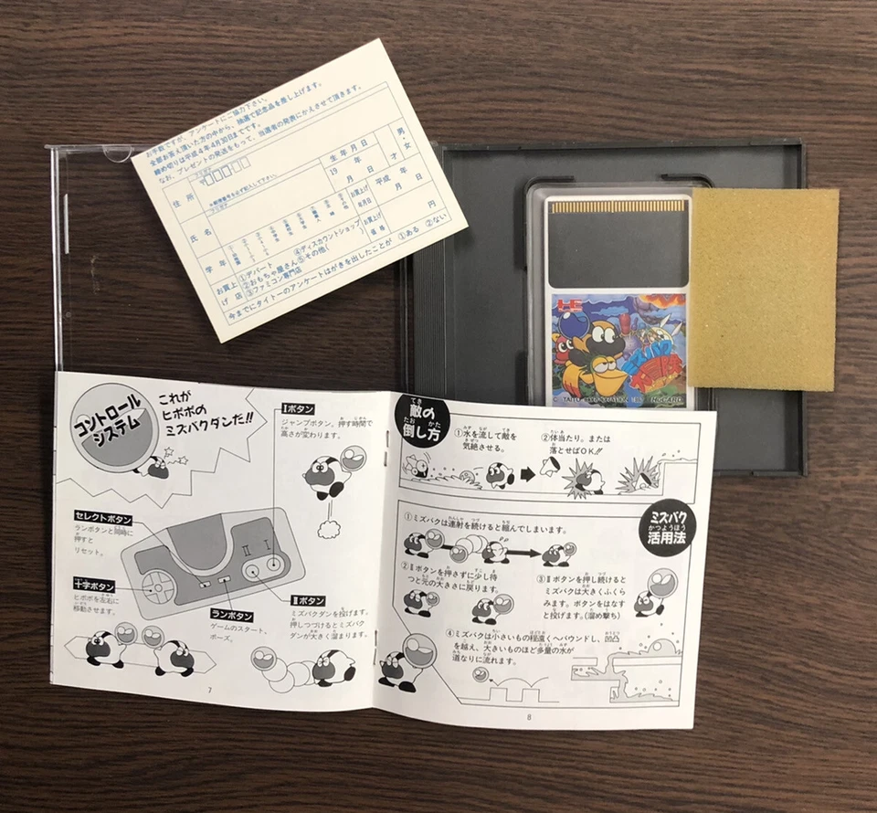 PC Engine Liquid Kids Mizubaku Adventure Mizubaku Dai Bouken Japan Import - Image 2 of 4