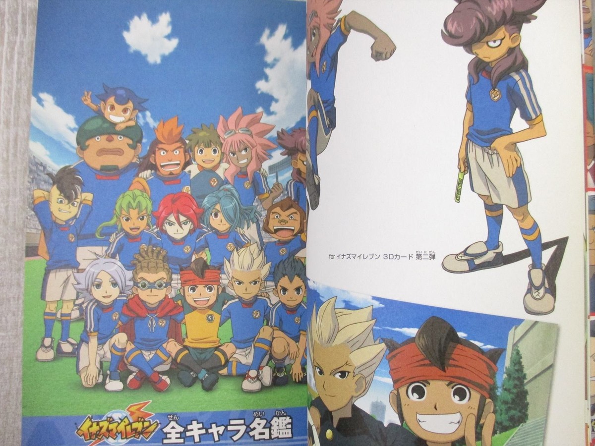 殿堂の書 INAZUMA ELEVEN Zen Senshu Meikan 2 #68-99 Art Fan Book 2010