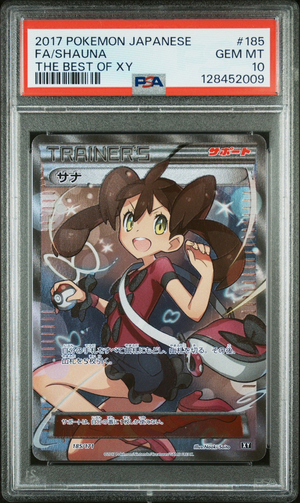 2017 POKEMON JAPANESE THE BEST OF XY #185 FULL ART/SHAUNA PSA 10