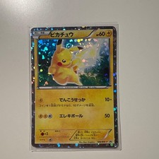 Pikachu - 108/BW-P 108/BW-P BW-P Promotional cards Holo (Japanese