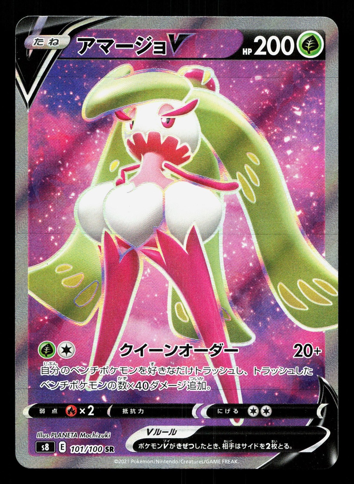 Tsareena V 101/100 Fusion Arts NM Japanese Pokemon Card TCG