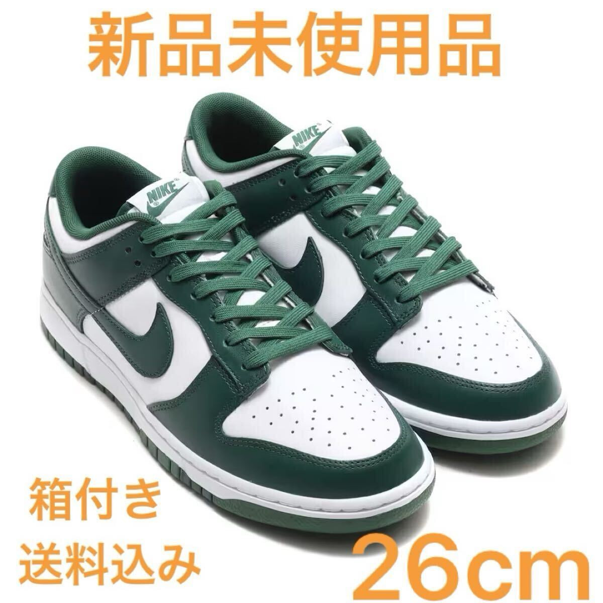 NIKE Men 8.0US Dunk Low Retro Varsity Green/Team Green   Us8